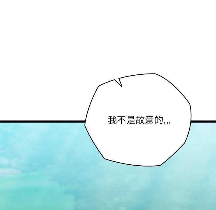 亲密宝鑒 第5話 韩漫图片136