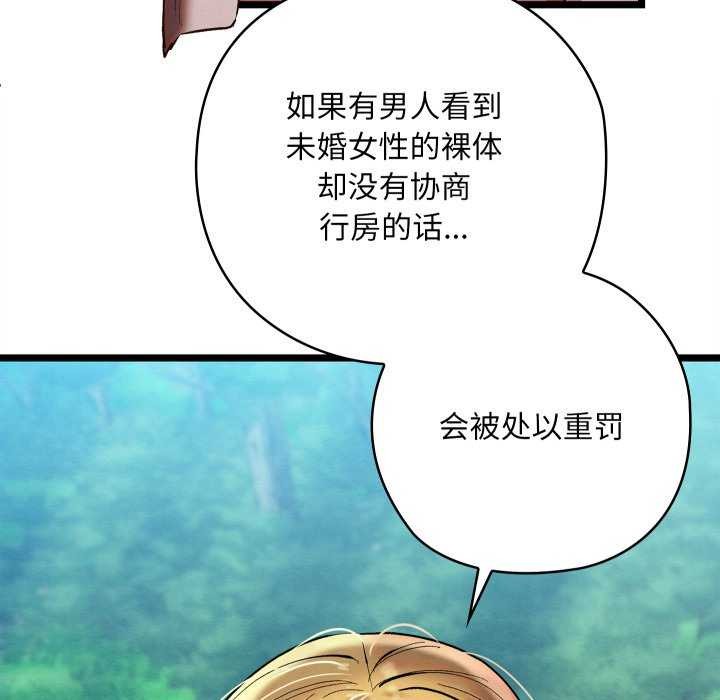 亲密宝鑒 第5話 韩漫图片153