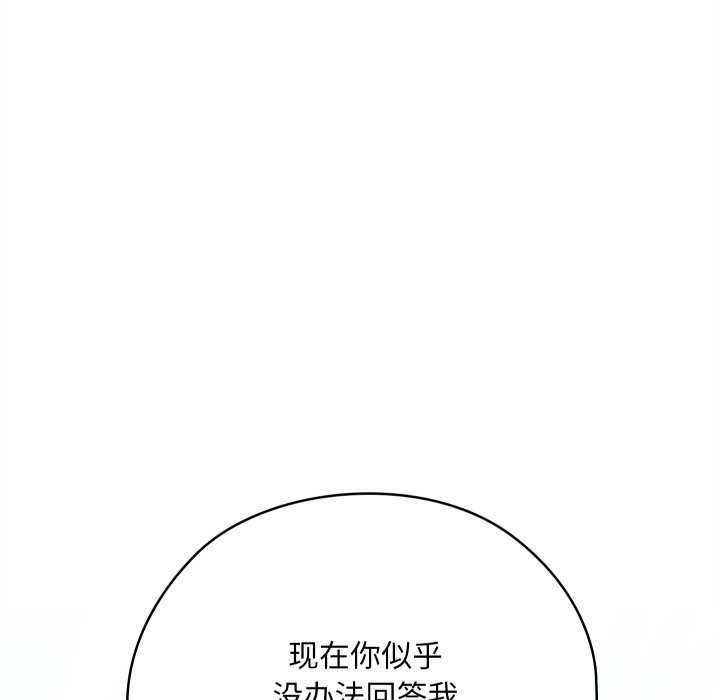 亲密宝鑒 第5話 韩漫图片25