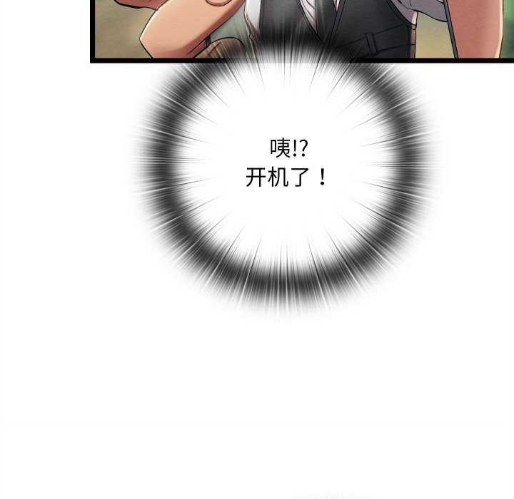 亲密宝鑒 第5話 韩漫图片70