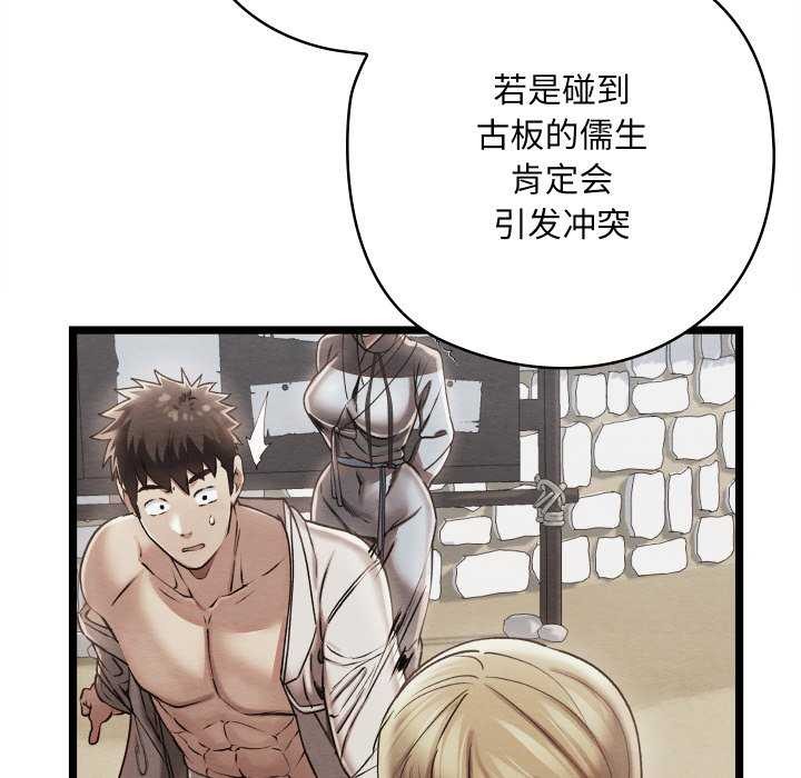 亲密宝鑒 第5話 韩漫图片13