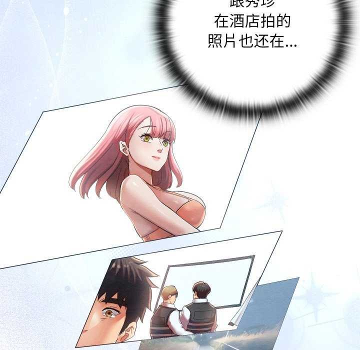亲密宝鑒 第5話 韩漫图片82