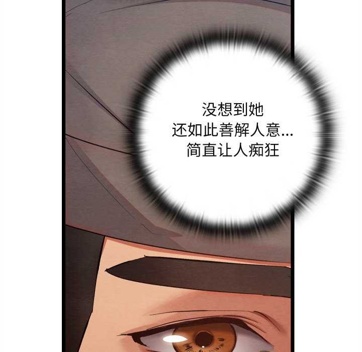 亲密宝鑒 第5話 韩漫图片31