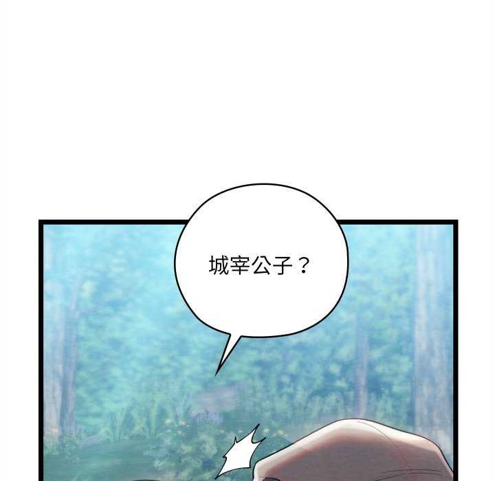 亲密宝鑒 第5話 韩漫图片33