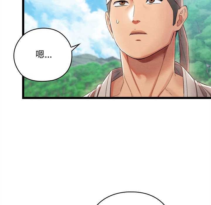 亲密宝鑒 第5話 韩漫图片53