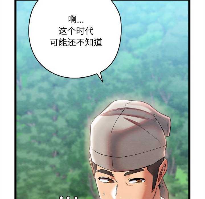 亲密宝鑒 第5話 韩漫图片66