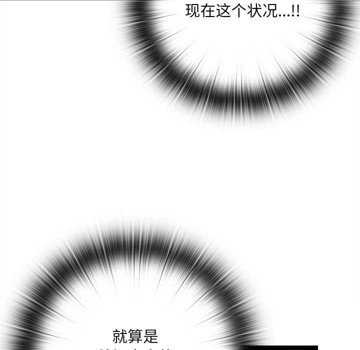亲密宝鑒 第5話 韩漫图片143