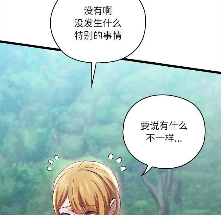 亲密宝鑒 第5話 韩漫图片102