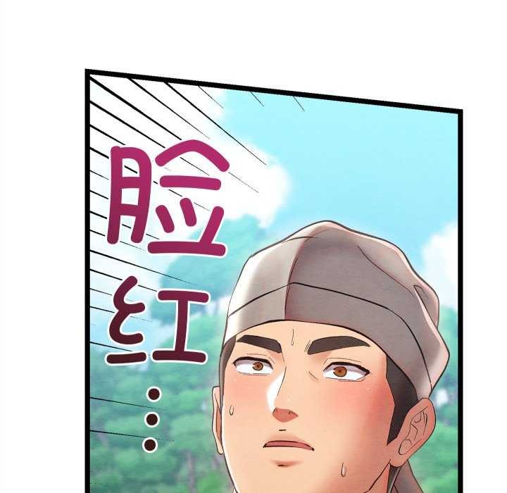 亲密宝鑒 第5話 韩漫图片109