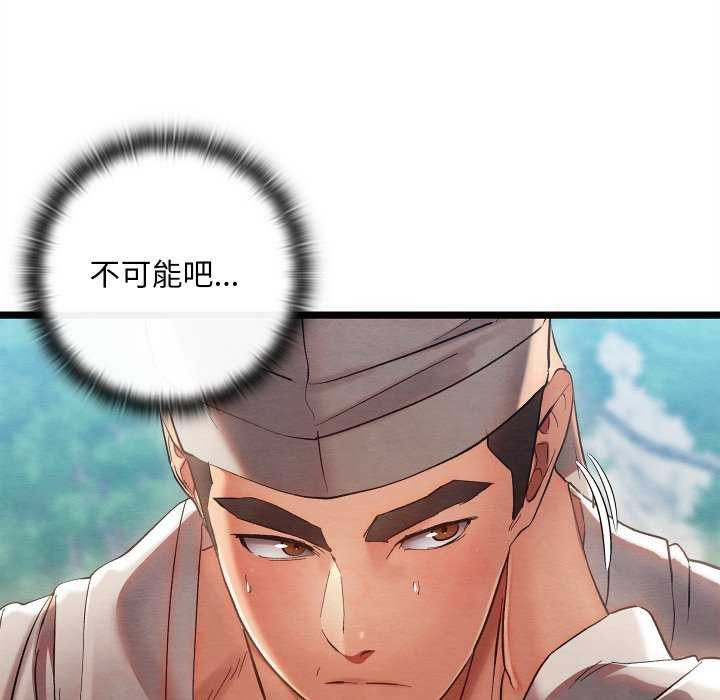 亲密宝鑒 第5話 韩漫图片89