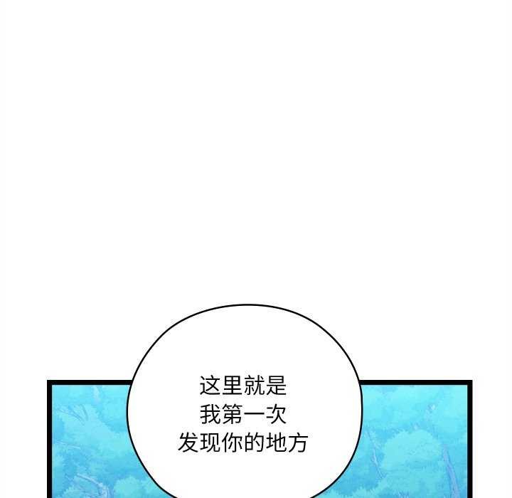 亲密宝鑒 第5話 韩漫图片49