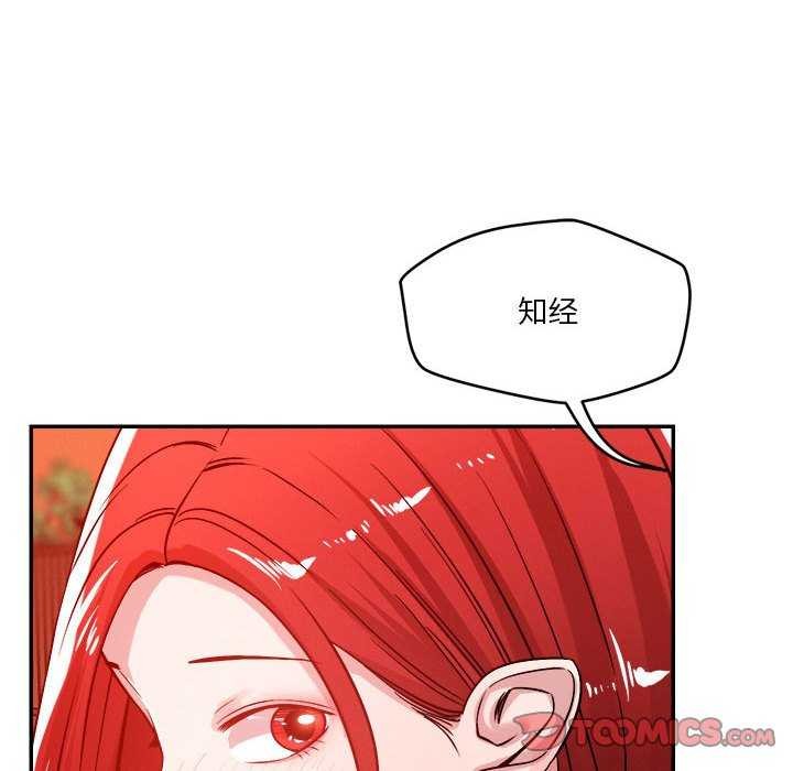 恋人未满 第33話 韩漫图片38