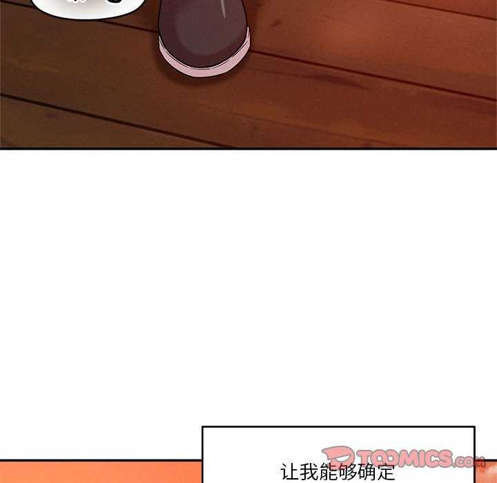 恋人未满 第33話 韩漫图片8