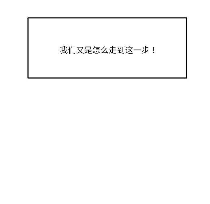 恋人未满 第33話 韩漫图片22
