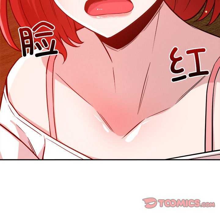 恋人未满 第33話 韩漫图片56