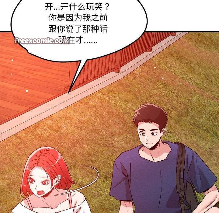 恋人未满 第33話 韩漫图片48
