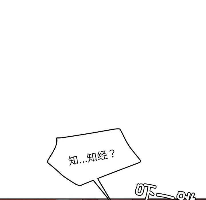 恋人未满 第33話 韩漫图片89
