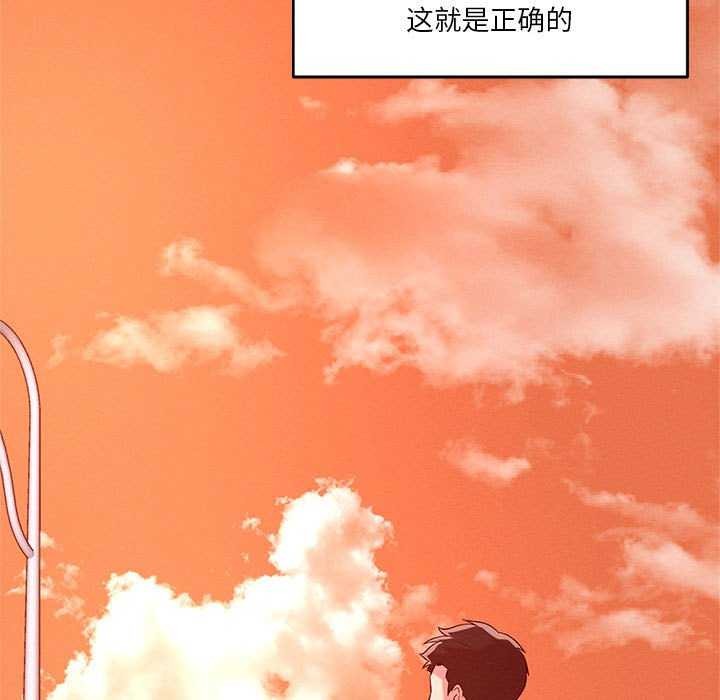 恋人未满 第33話 韩漫图片9