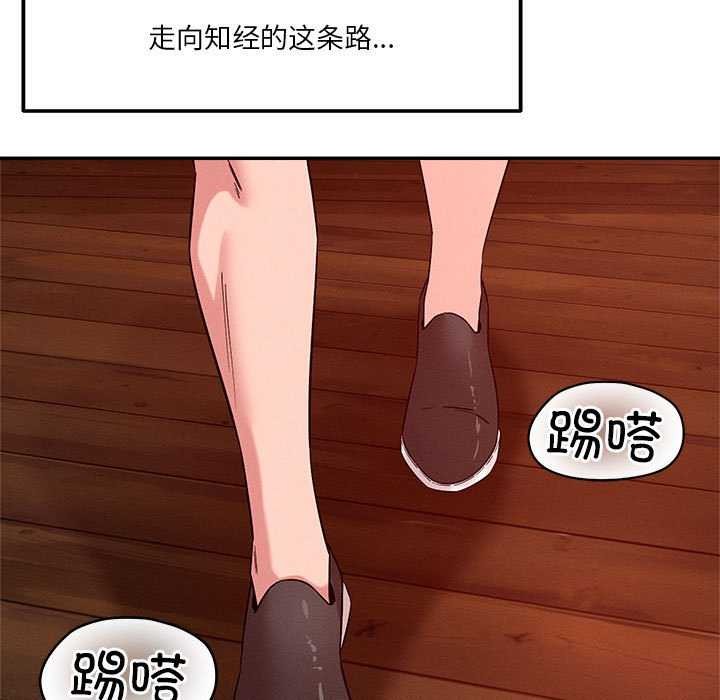 恋人未满 第33話 韩漫图片7