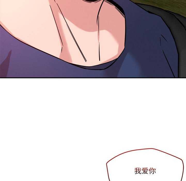 恋人未满 第33話 韩漫图片54