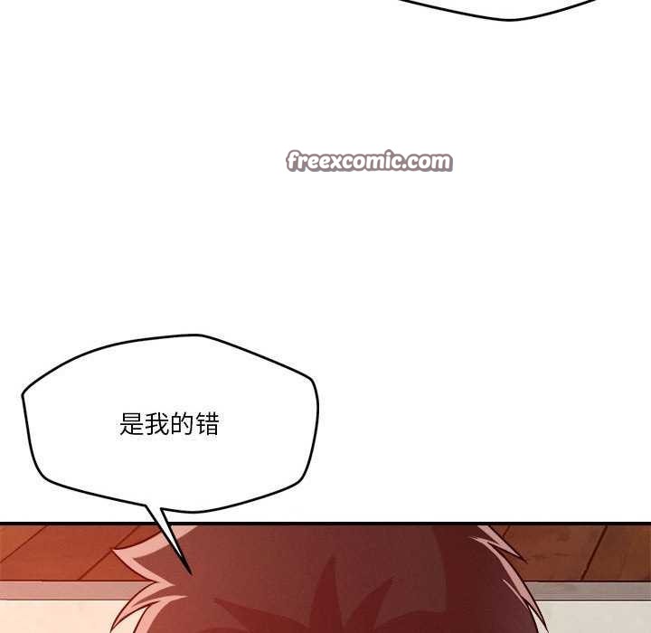 恋人未满 第33話 韩漫图片80