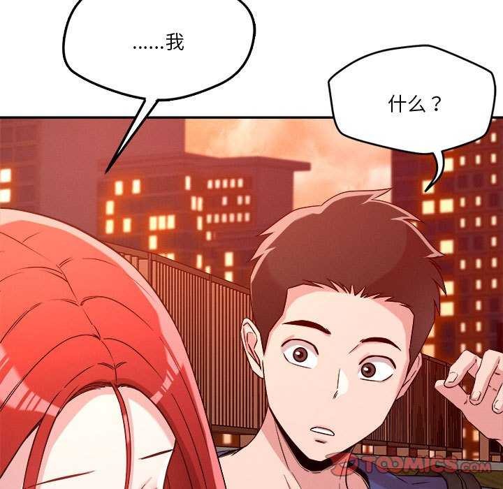 恋人未满 第33話 韩漫图片62
