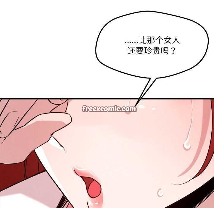 恋人未满 第33話 韩漫图片96