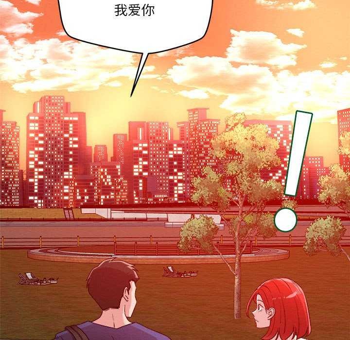恋人未满 第33話 韩漫图片41
