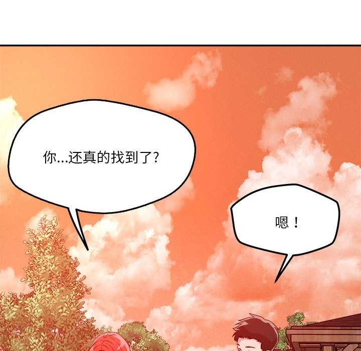 恋人未满 第33話 韩漫图片27