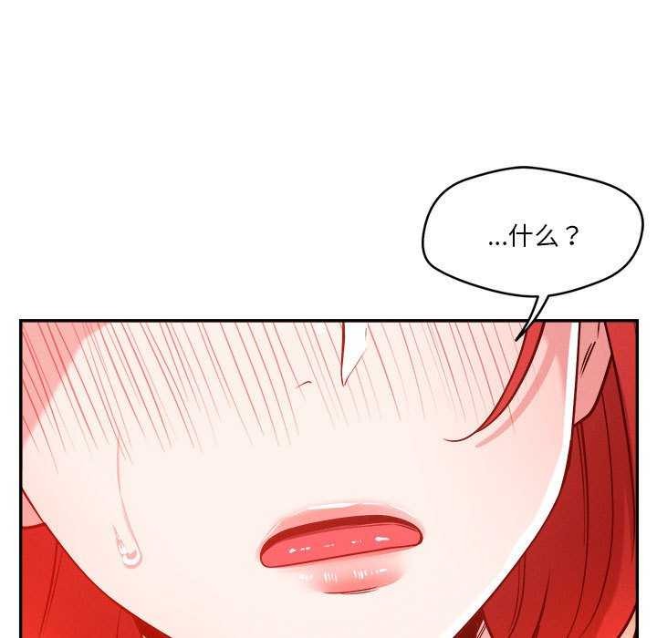 恋人未满 第33話 韩漫图片46
