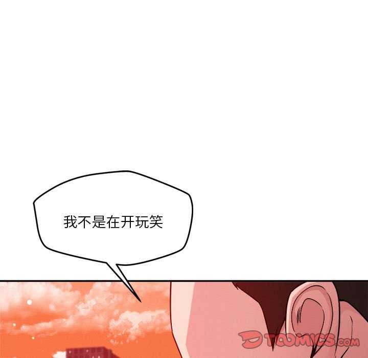 恋人未满 第33話 韩漫图片50