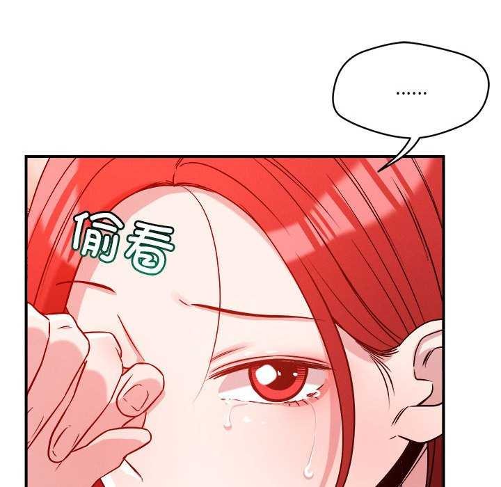 恋人未满 第33話 韩漫图片94