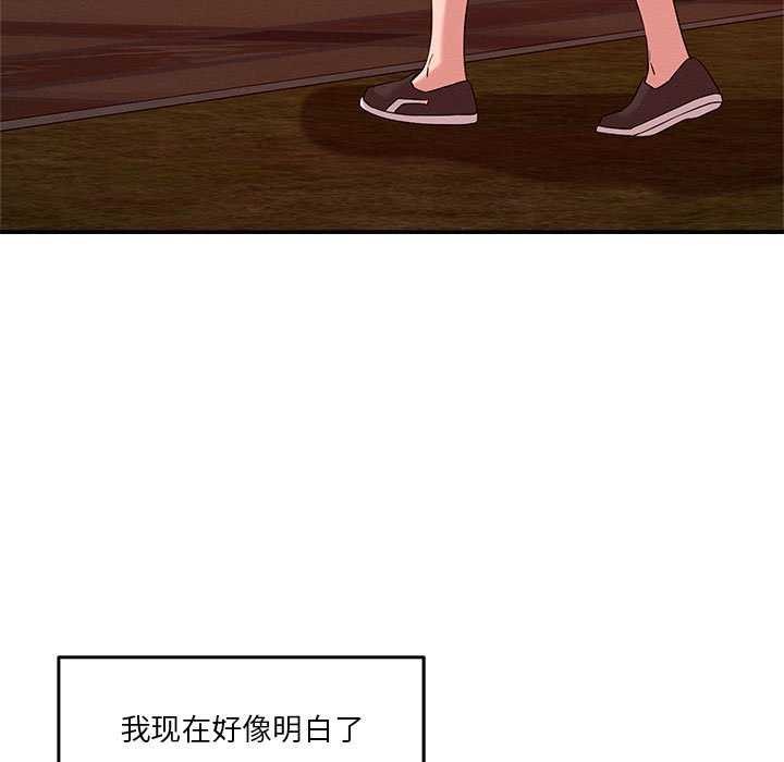 恋人未满 第33話 韩漫图片11