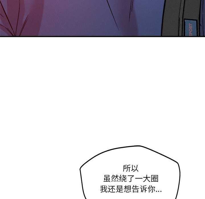 恋人未满 第33話 韩漫图片82