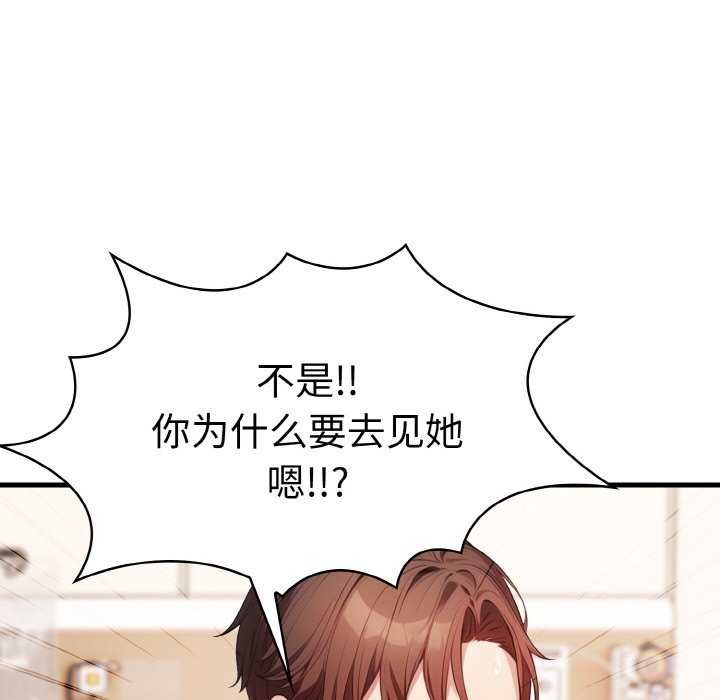 爱上按摩师 第12話 韩漫图片123