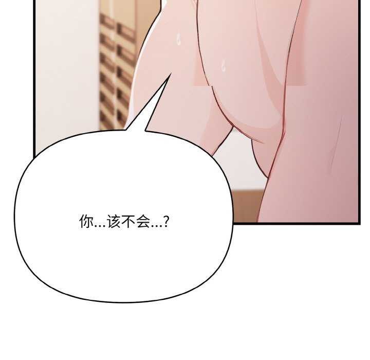 爱上按摩师 第12話 韩漫图片118