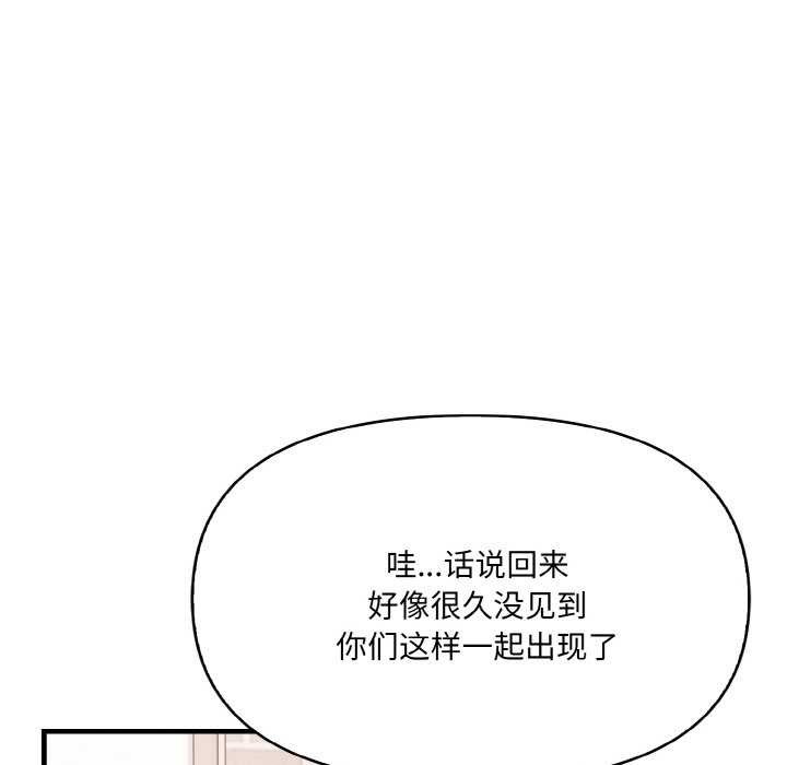 爱上按摩师 第12話 韩漫图片82