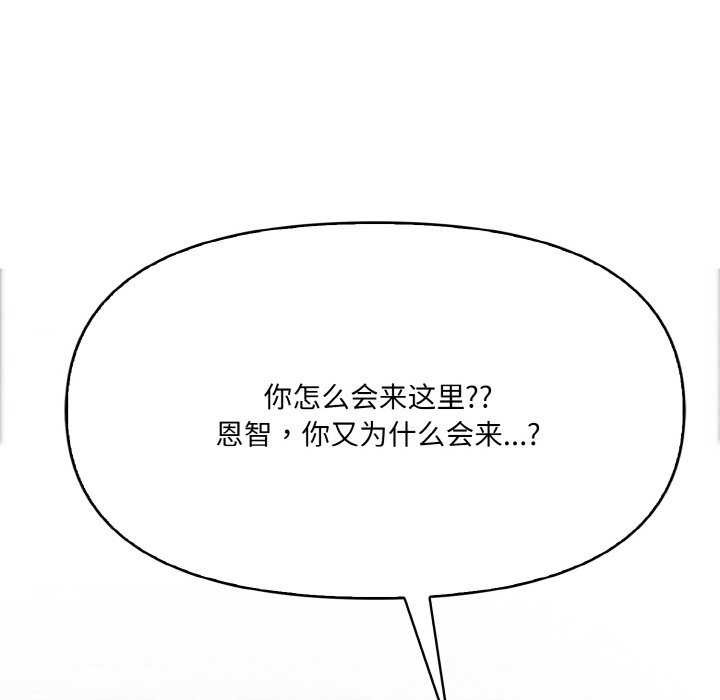 爱上按摩师 第12話 韩漫图片179