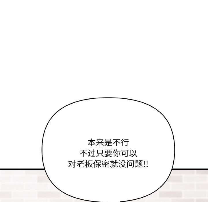 爱上按摩师 第12話 韩漫图片98