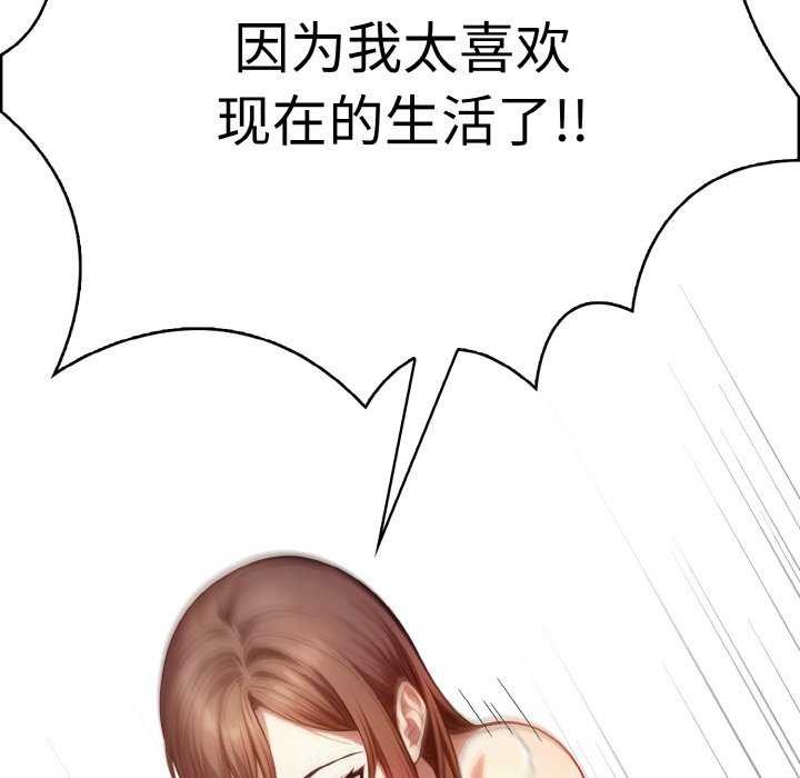 爱上按摩师 第12話 韩漫图片190