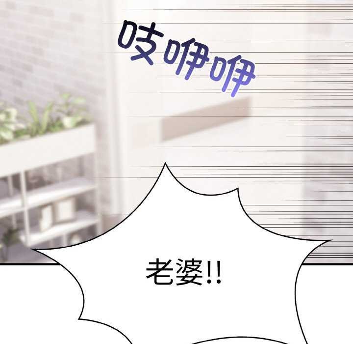 爱上按摩师 第12話 韩漫图片170