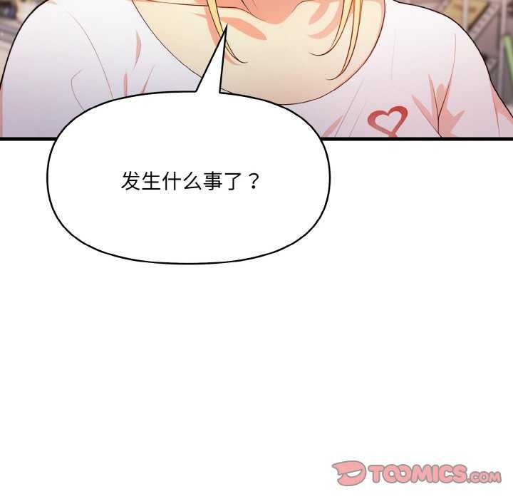 爱上按摩师 第12話 韩漫图片28