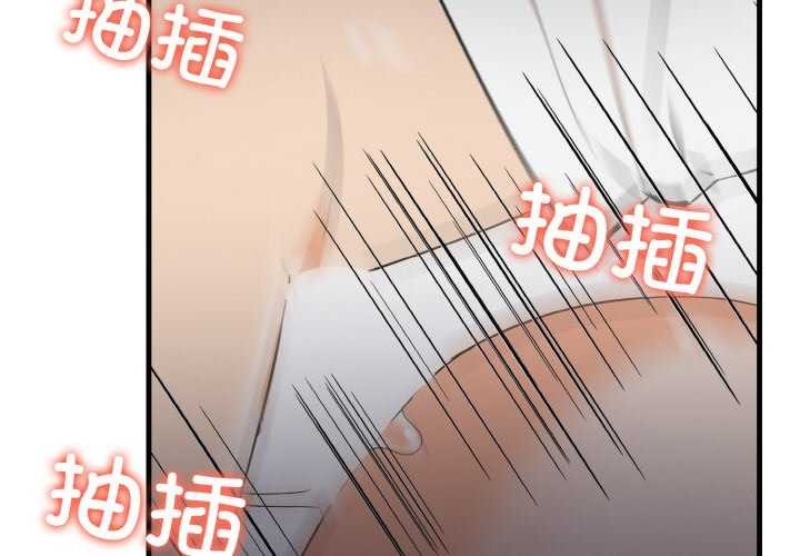 爱上按摩师 第12話 韩漫图片2