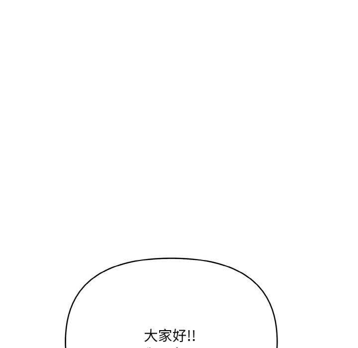爱上按摩师 第12話 韩漫图片79