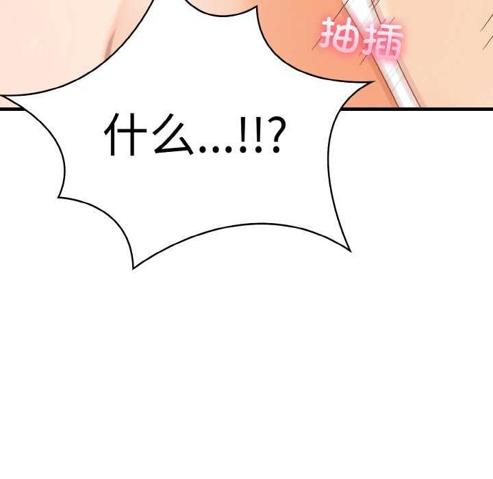 爱上按摩师 第12話 韩漫图片143