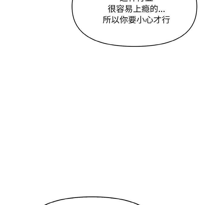 爱上按摩师 第12話 韩漫图片46