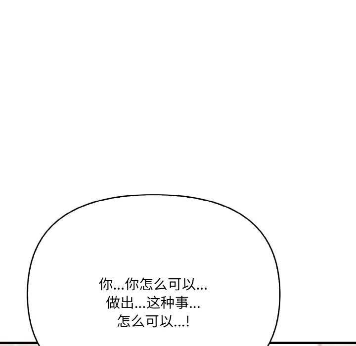 爱上按摩师 第12話 韩漫图片183