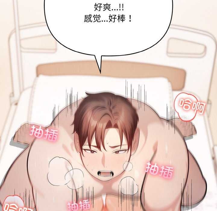 爱上按摩师 第12話 韩漫图片110