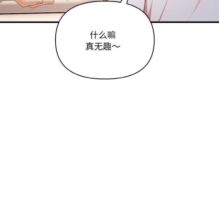 爱上按摩师 第12話 韩漫图片71