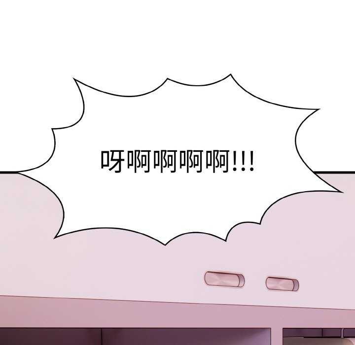 爱上按摩师 第12話 韩漫图片17